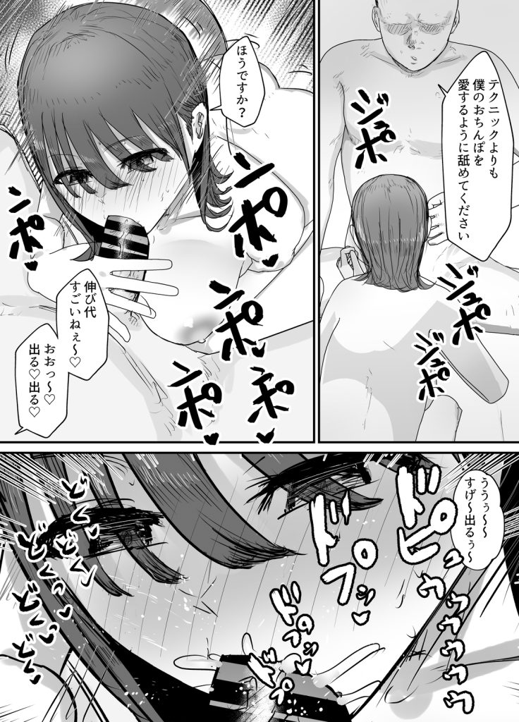 【エロ漫画種付け】近所のおっさんと妻が俺の目の前で合法的に種付けしてるんですけど…