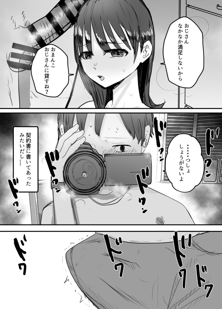 【エロ漫画種付け】近所のおっさんと妻が俺の目の前で合法的に種付けしてるんですけど…