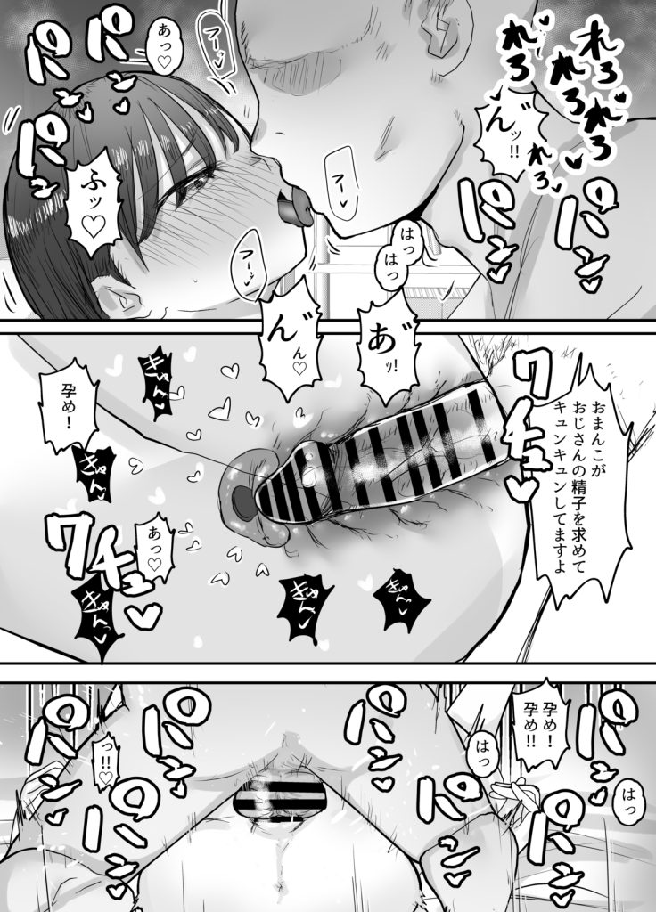 【エロ漫画種付け】近所のおっさんと妻が俺の目の前で合法的に種付けしてるんですけど…