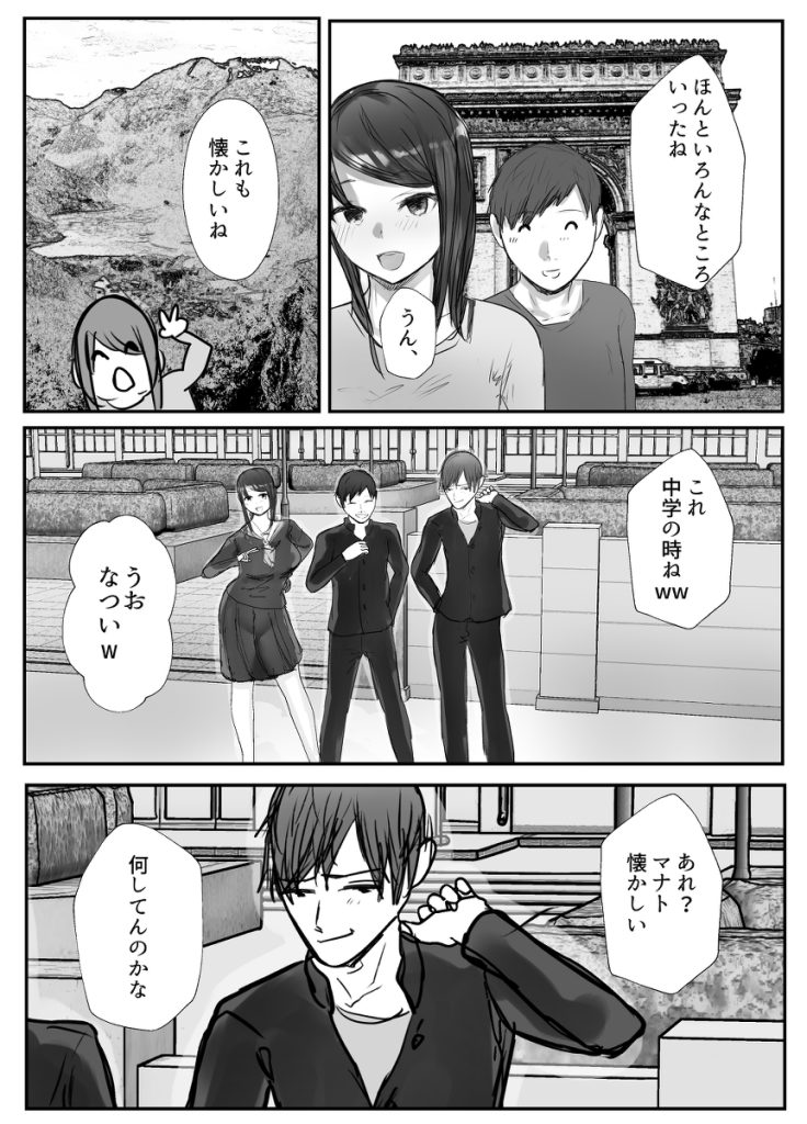 【エロ漫画NTR】飲み会で寝落ちしてしまったら妻は簡単に寝取られてしまい…