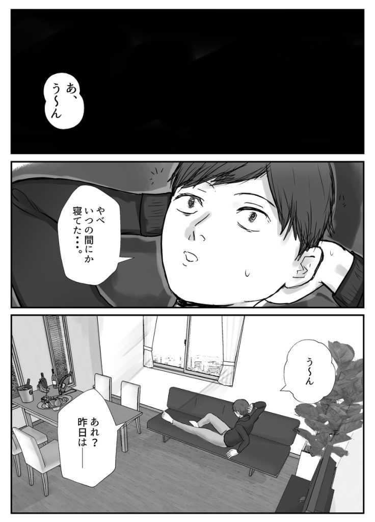 【エロ漫画NTR】飲み会で寝落ちしてしまったら妻は簡単に寝取られてしまい…