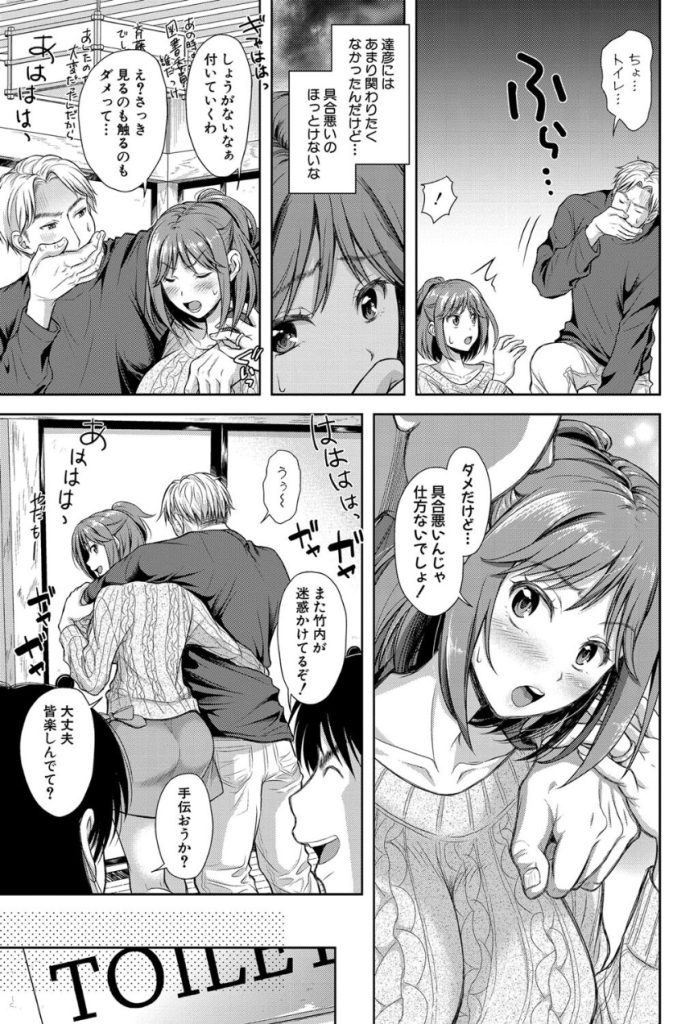 【エロ漫画人妻】同窓会への出席をきっかけに不貞な肉体関係を結ぶ人妻さんに勃起不可避！