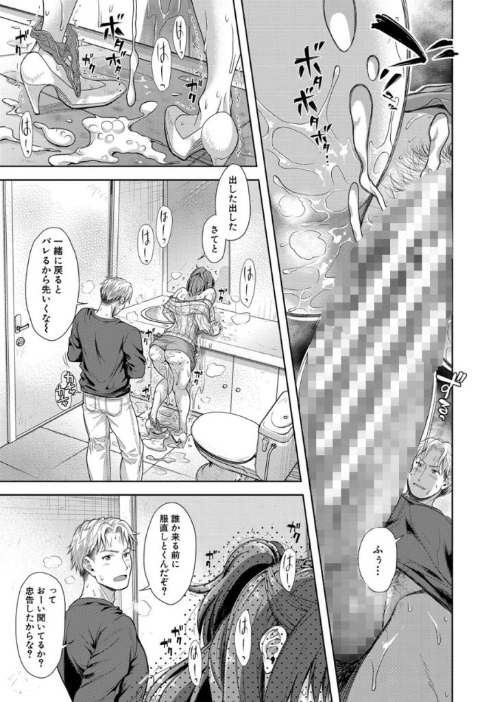 【エロ漫画人妻】同窓会への出席をきっかけに不貞な肉体関係を結ぶ人妻さんに勃起不可避！