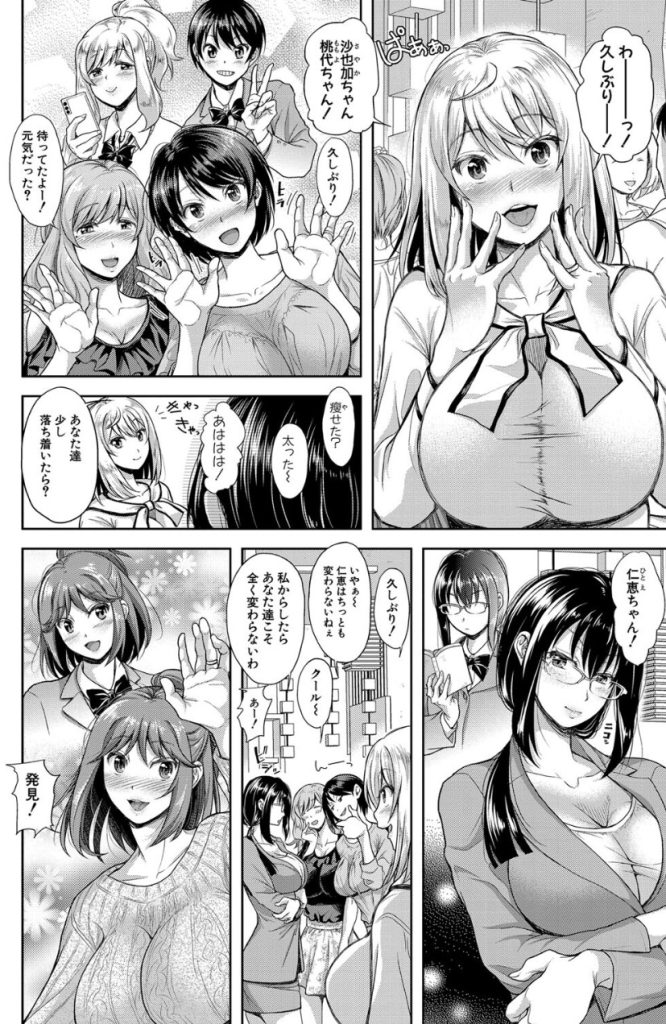 【エロ漫画人妻】同窓会への出席をきっかけに不貞な肉体関係を結ぶ人妻さんに勃起不可避！