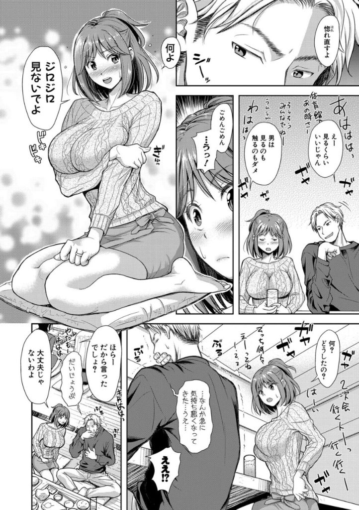 【エロ漫画人妻】同窓会への出席をきっかけに不貞な肉体関係を結ぶ人妻さんに勃起不可避！