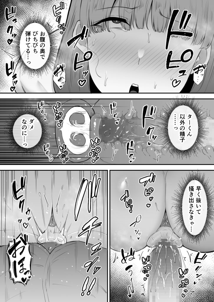 【エロ漫画NTR】隣に住んでるデカチン君に寝取られ堕とされる人妻さん