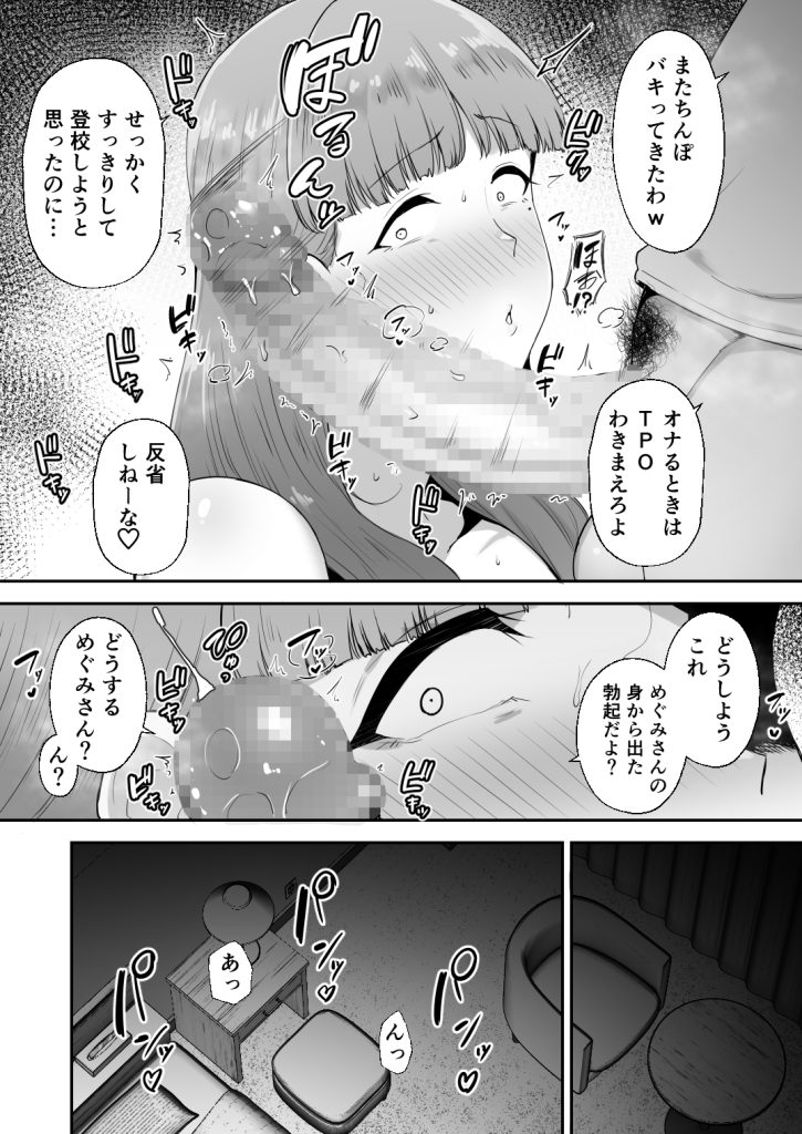 【エロ漫画NTR】隣に住んでるデカチン君に寝取られ堕とされる人妻さん