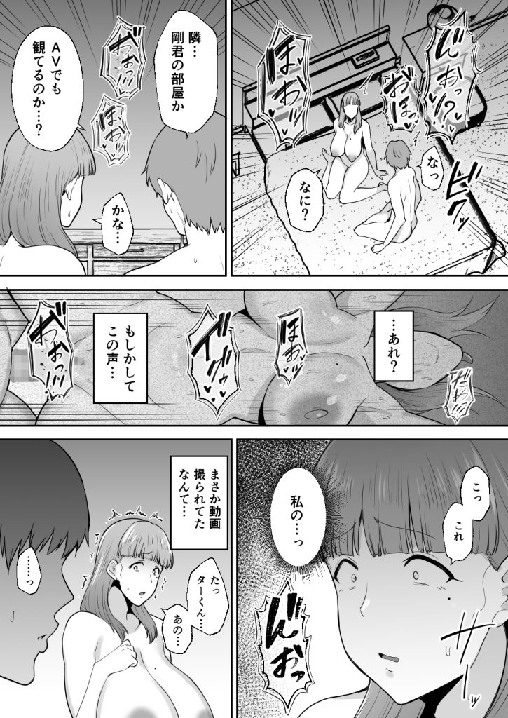 【エロ漫画NTR】隣に住んでるデカチン君に寝取られ堕とされる人妻さん