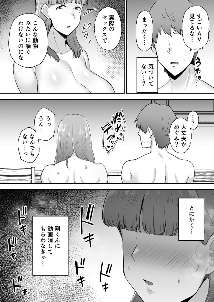 【エロ漫画NTR】隣に住んでるデカチン君に寝取られ堕とされる人妻さん