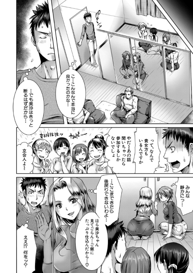 【エロ漫画NTR】愛妻を寝取られたら、幸せな寝取られだった件ってどんな状況なんだ…