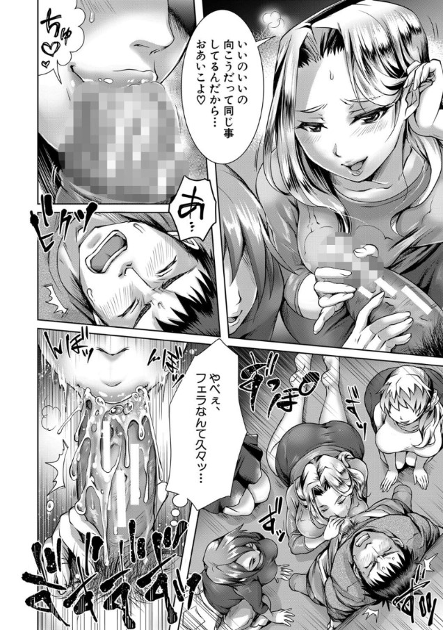 【エロ漫画NTR】愛妻を寝取られたら、幸せな寝取られだった件ってどんな状況なんだ…