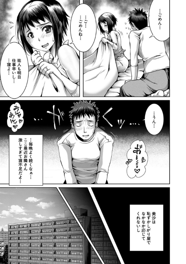 【エロ漫画NTR】愛妻を寝取られたら、幸せな寝取られだった件ってどんな状況なんだ…