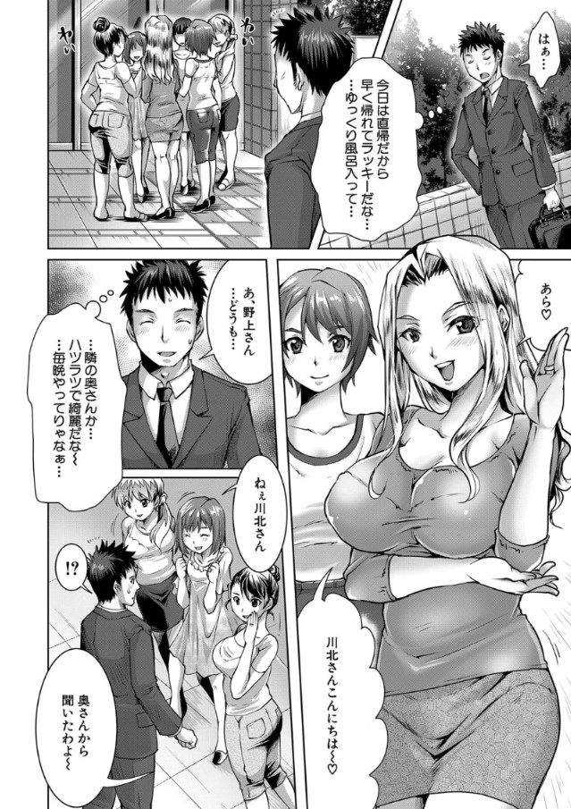 【エロ漫画NTR】愛妻を寝取られたら、幸せな寝取られだった件ってどんな状況なんだ…