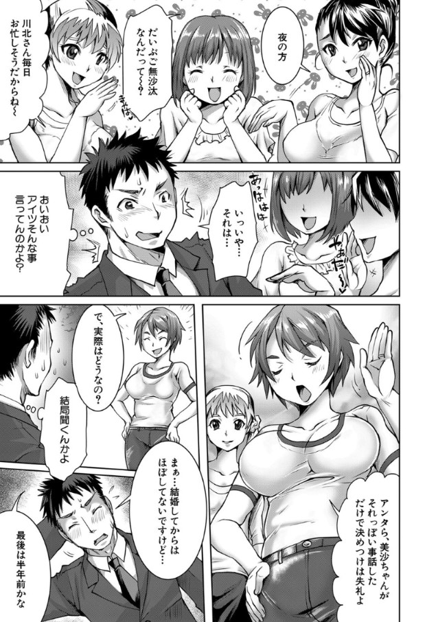 【エロ漫画NTR】愛妻を寝取られたら、幸せな寝取られだった件ってどんな状況なんだ…