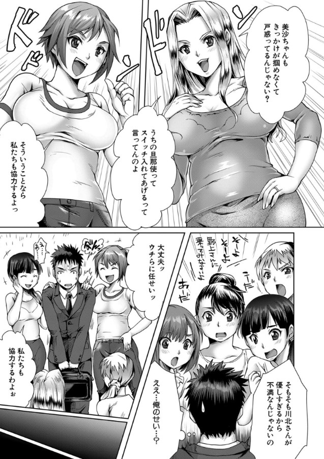 【エロ漫画NTR】愛妻を寝取られたら、幸せな寝取られだった件ってどんな状況なんだ…