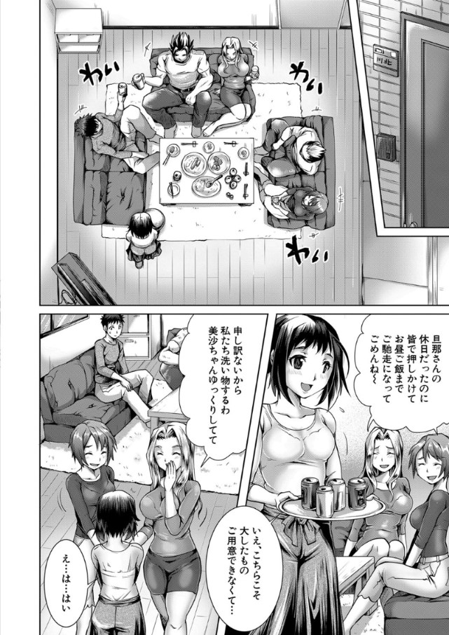 【エロ漫画NTR】愛妻を寝取られたら、幸せな寝取られだった件ってどんな状況なんだ…