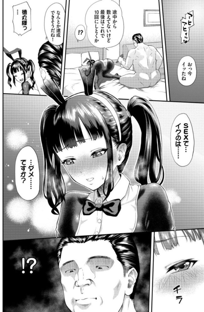 【エロ漫画JK】容赦ないデカマラに蹂躙される肉便器堕ちSEXに興奮が収まらない