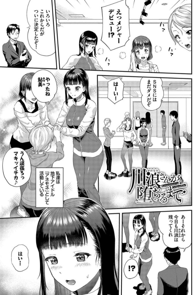 【エロ漫画JK】容赦ないデカマラに蹂躙される肉便器堕ちSEXに興奮が収まらない