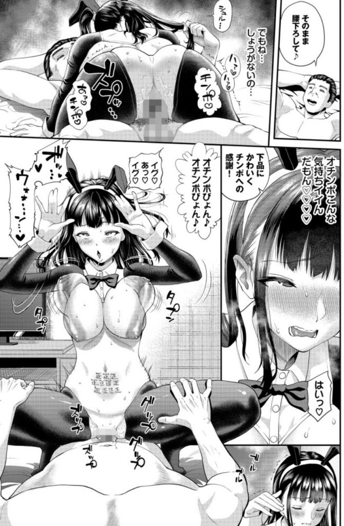 【エロ漫画JK】容赦ないデカマラに蹂躙される肉便器堕ちSEXに興奮が収まらない