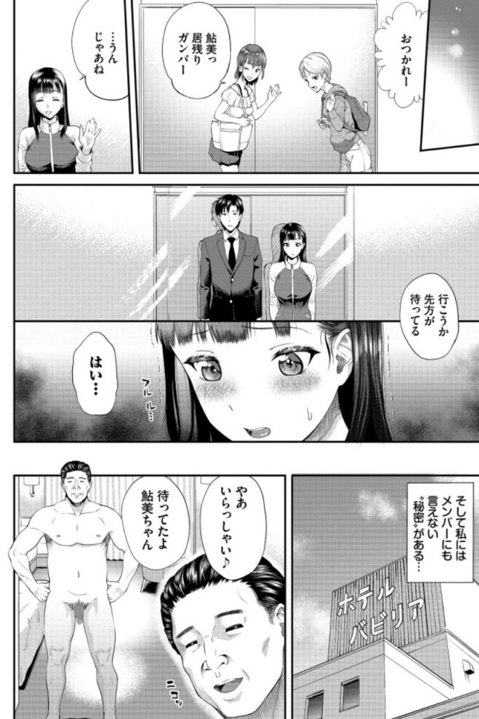 【エロ漫画JK】容赦ないデカマラに蹂躙される肉便器堕ちSEXに興奮が収まらない