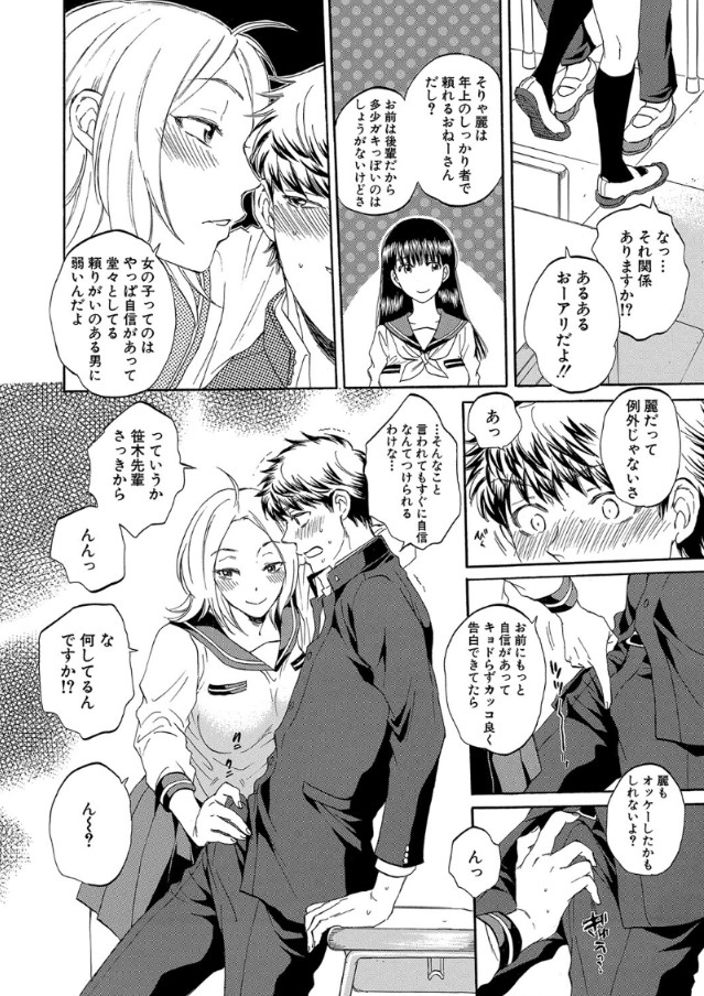 【えろまんが】「お願い…他の女の子とエッチしているとこ見せて…」俺の好きな女の子の性癖がヤバすぎる！