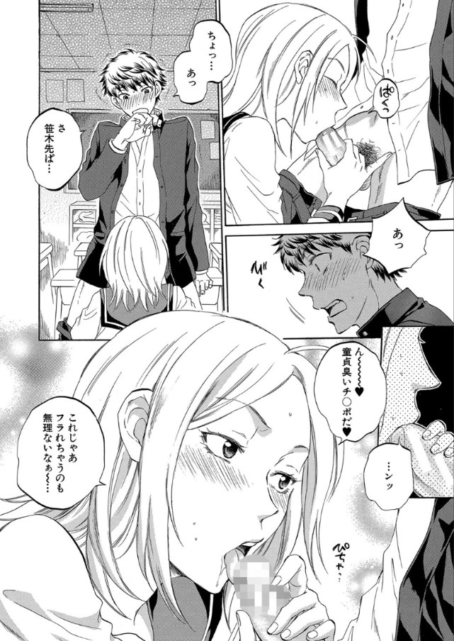 【えろまんが】「お願い…他の女の子とエッチしているとこ見せて…」俺の好きな女の子の性癖がヤバすぎる！