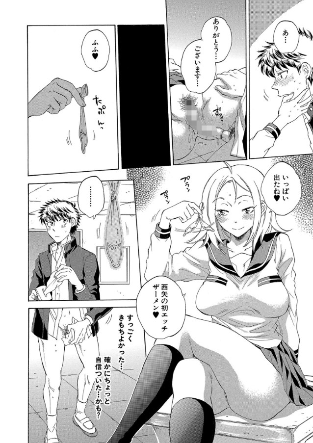 【えろまんが】「お願い…他の女の子とエッチしているとこ見せて…」俺の好きな女の子の性癖がヤバすぎる！