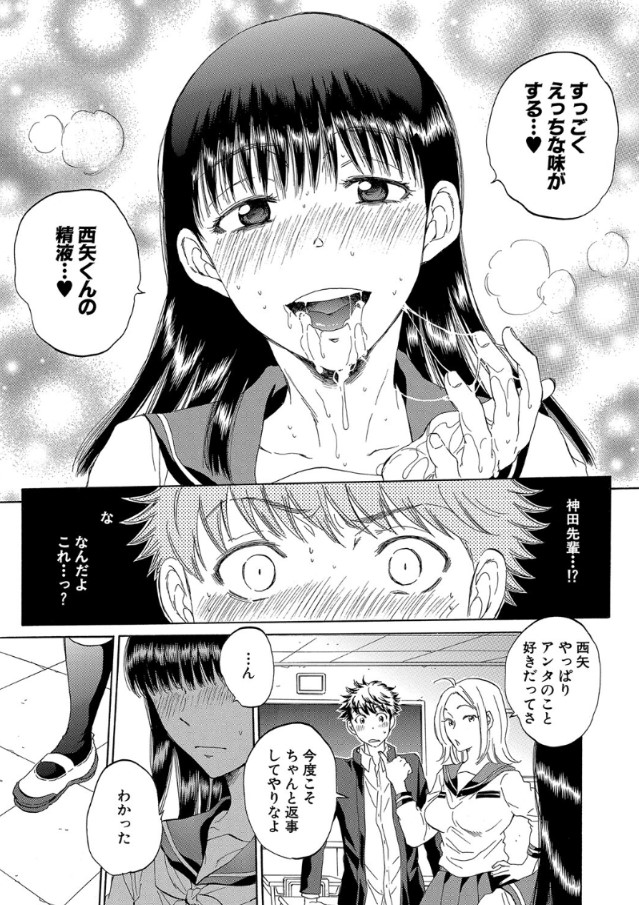 【えろまんが】「お願い…他の女の子とエッチしているとこ見せて…」俺の好きな女の子の性癖がヤバすぎる！