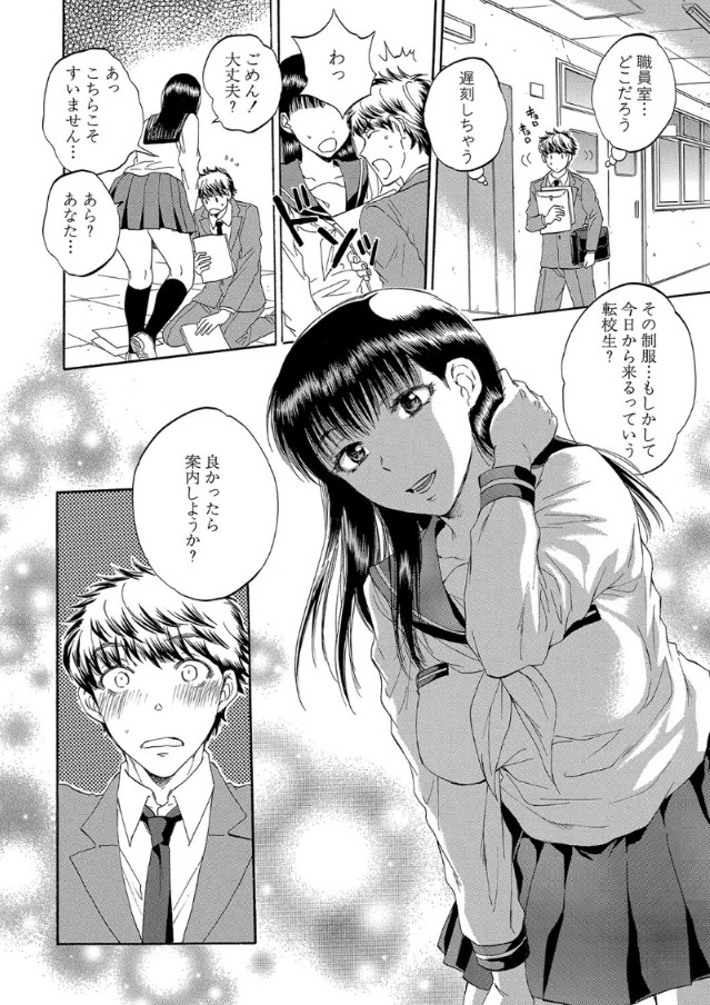 【えろまんが】「お願い…他の女の子とエッチしているとこ見せて…」俺の好きな女の子の性癖がヤバすぎる！