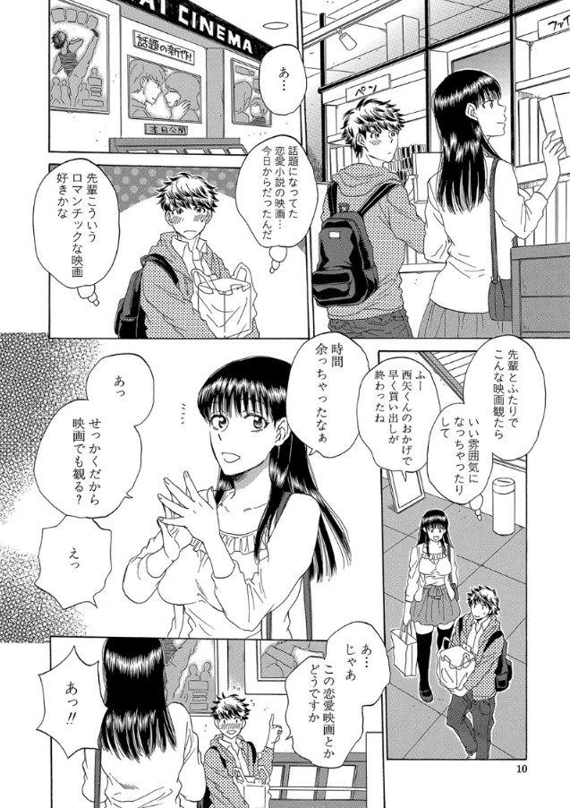 【えろまんが】「お願い…他の女の子とエッチしているとこ見せて…」俺の好きな女の子の性癖がヤバすぎる！