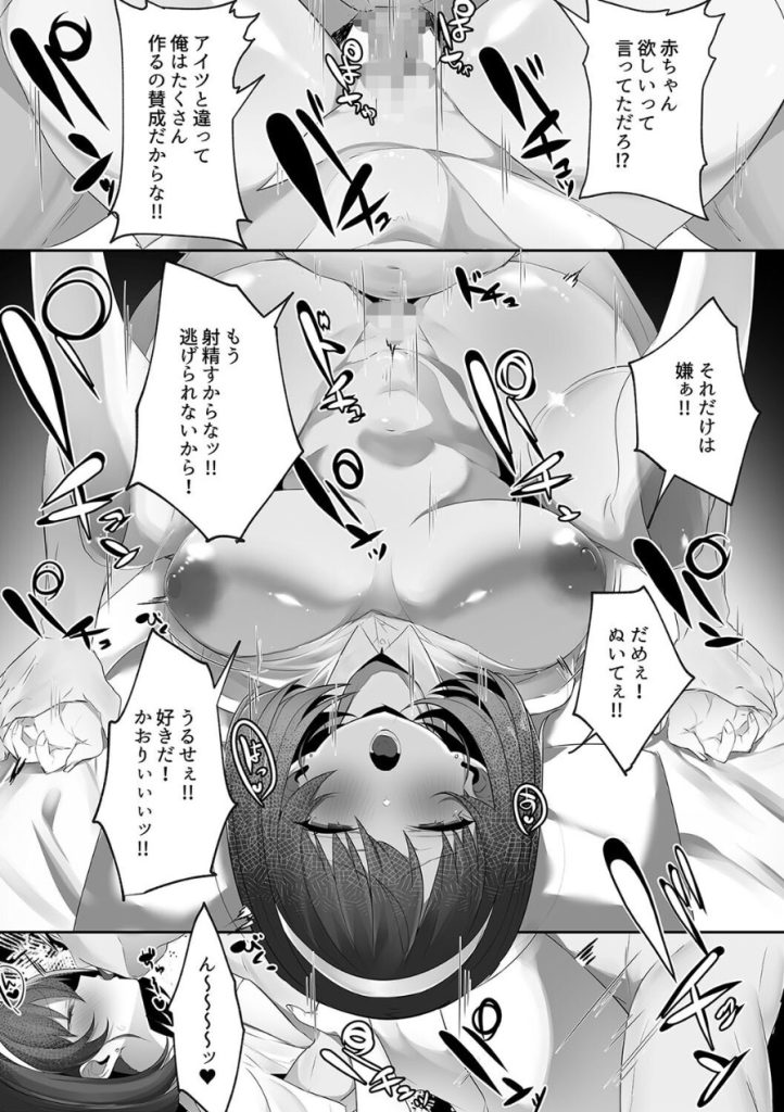 【エロ漫画NTR】彼氏持ちの巨乳幼馴染を寝取り中出しセックスが気持ち良すぎてヤバい！