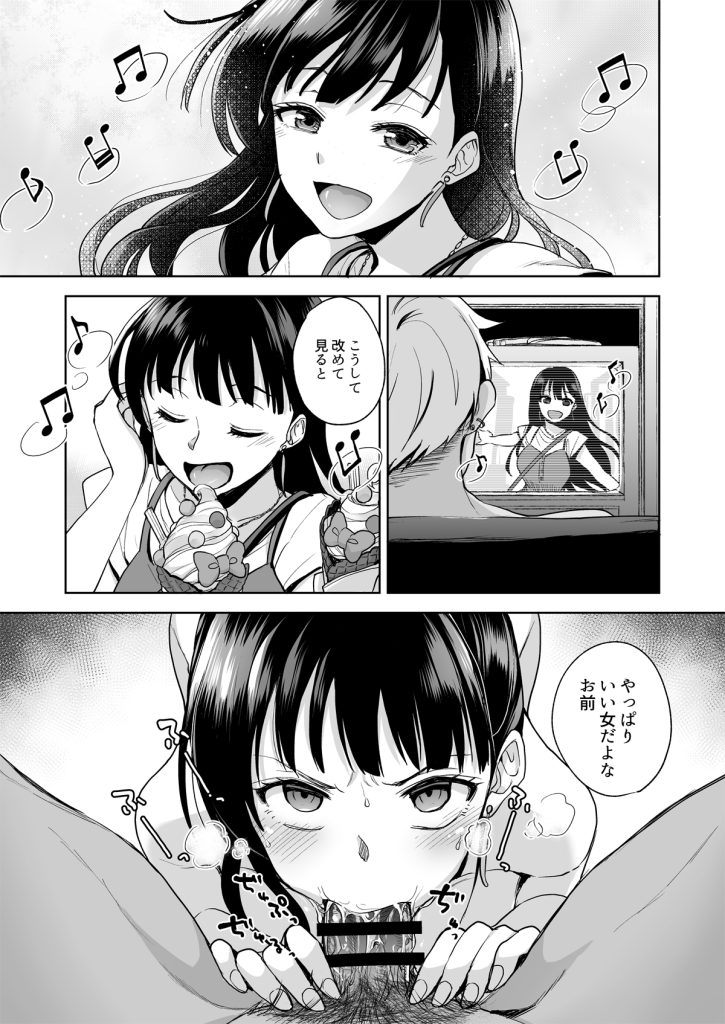 【エロ漫画NTR】彼氏がいる女子大生が寝取られ堕ちていく姿に勃起が収まらない！