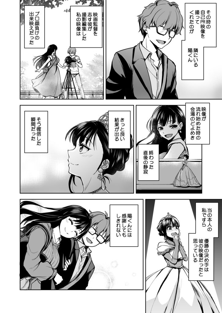 【エロ漫画NTR】彼氏がいる女子大生が寝取られ堕ちていく姿に勃起が収まらない！