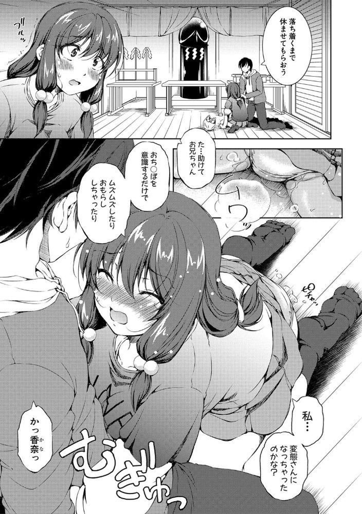 【エロ漫画近親相姦】ち〇ぽのことを考えるだけでムラムラしちゃう妹の性欲を抑える為に…