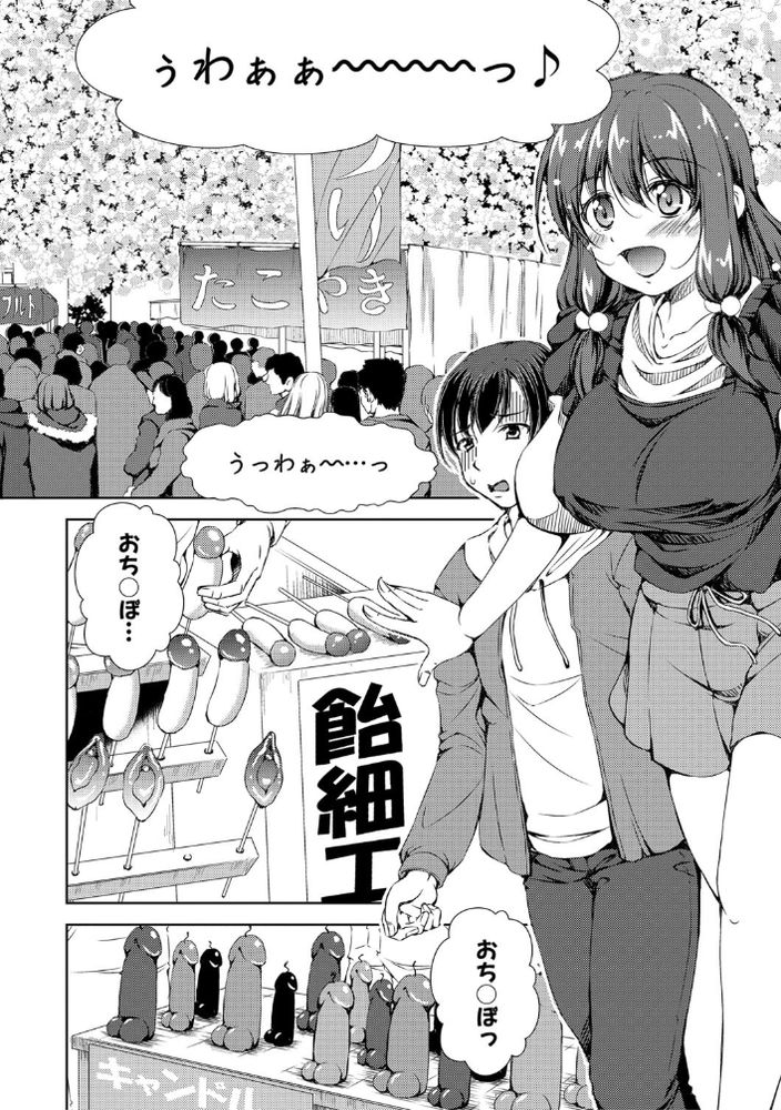 【エロ漫画近親相姦】ち〇ぽのことを考えるだけでムラムラしちゃう妹の性欲を抑える為に…