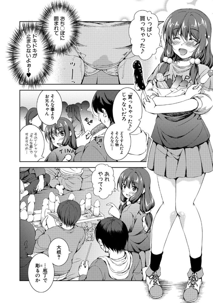 【エロ漫画近親相姦】ち〇ぽのことを考えるだけでムラムラしちゃう妹の性欲を抑える為に…