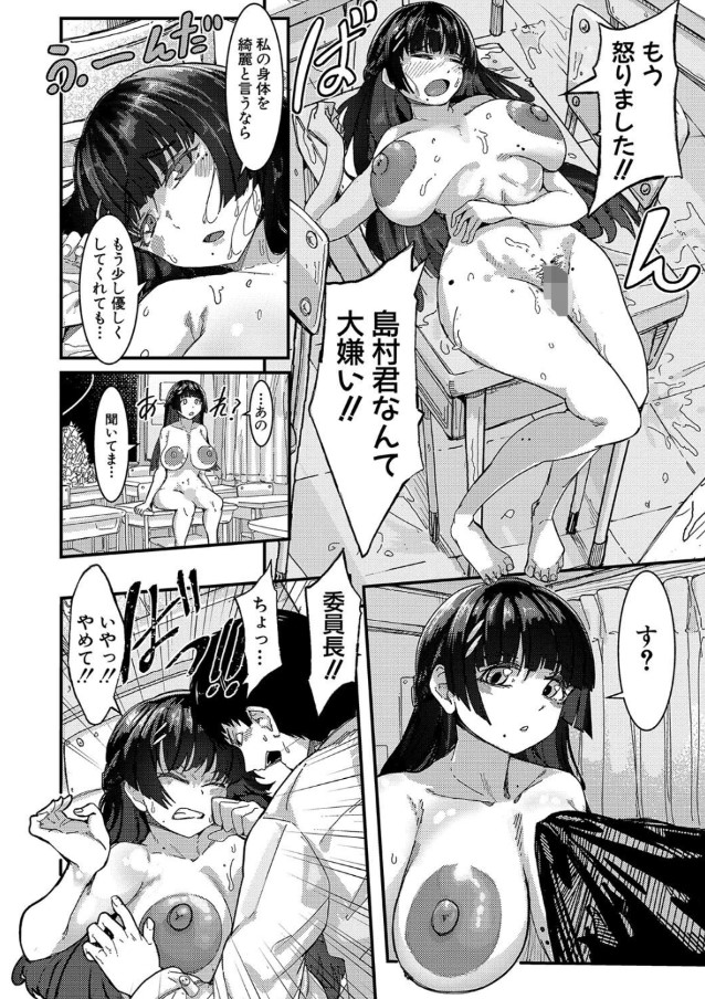 【エロ漫画】爆乳委員長と性欲をぶつけ合ったら…とんでもないドスケベな女の子でしたwww