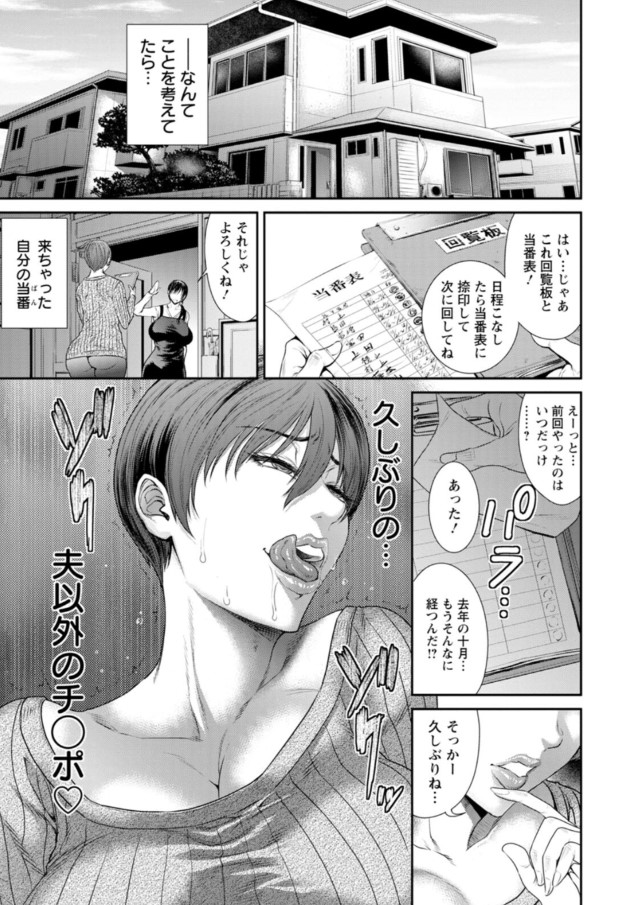 【エロ漫画】ハードファックの真髄が詰まった勃起不可避の濃厚エロ漫画が発見される！