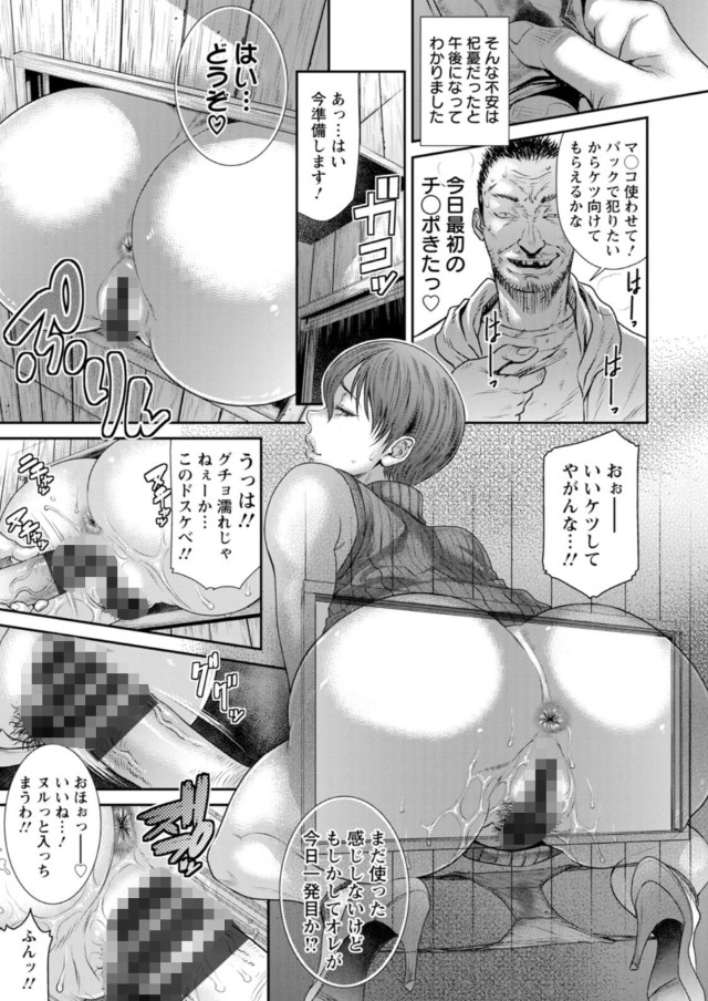 【エロ漫画】ハードファックの真髄が詰まった勃起不可避の濃厚エロ漫画が発見される！