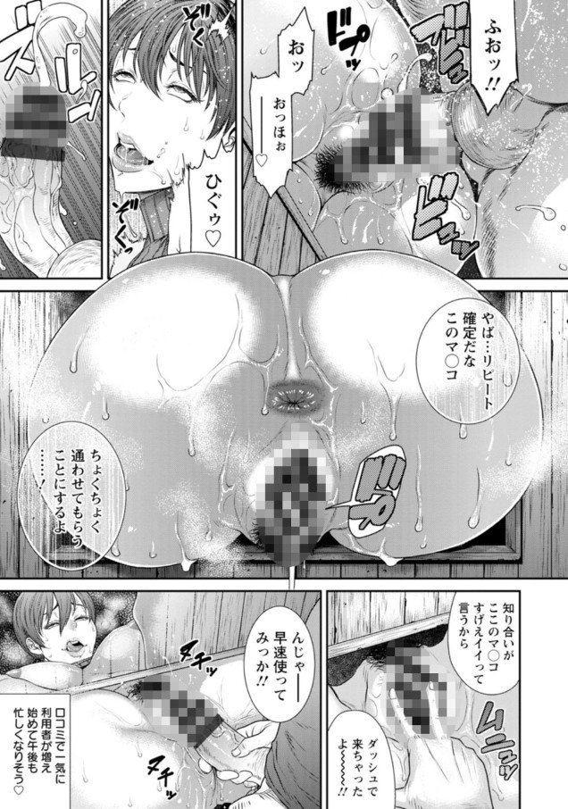 【エロ漫画】ハードファックの真髄が詰まった勃起不可避の濃厚エロ漫画が発見される！