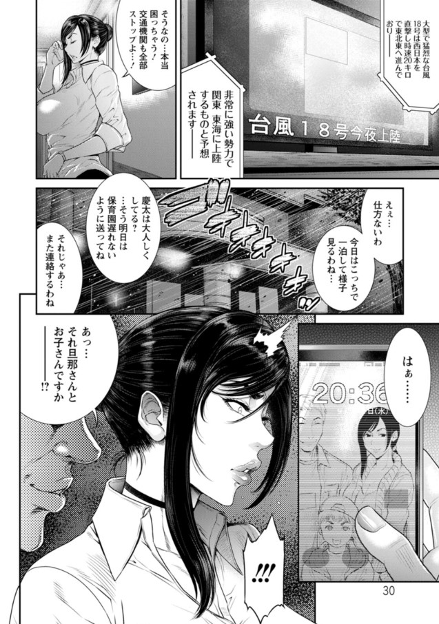 【エロ漫画】ハードファックの真髄が詰まった勃起不可避の濃厚エロ漫画が発見される！