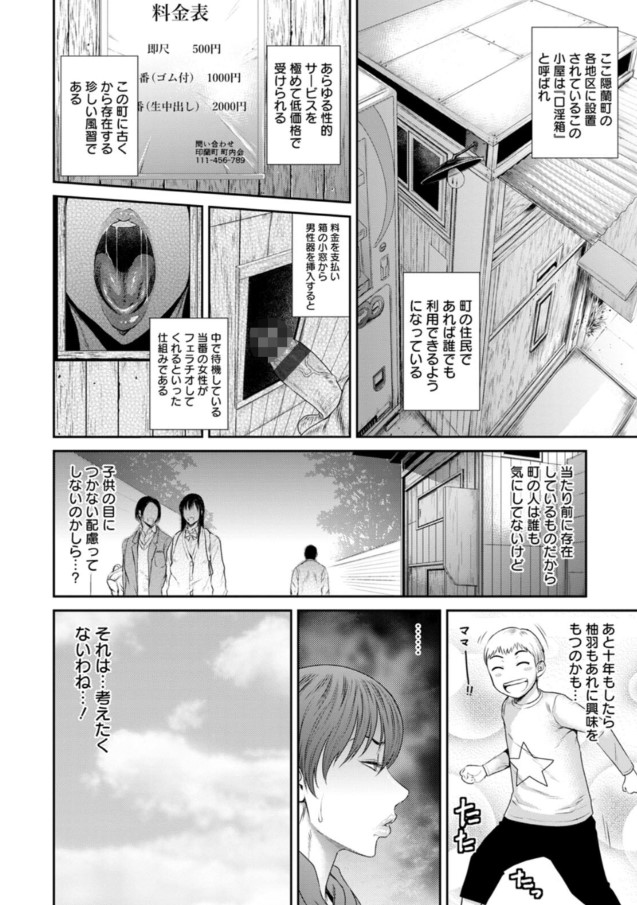 【エロ漫画】ハードファックの真髄が詰まった勃起不可避の濃厚エロ漫画が発見される！