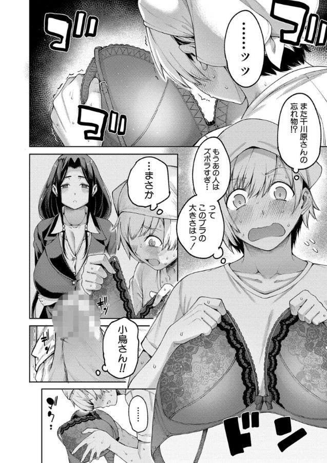 【エロ漫画ハーレム】女性だけのマンション管理人になったら毎日ハーレムセックス状態なんですけどwww