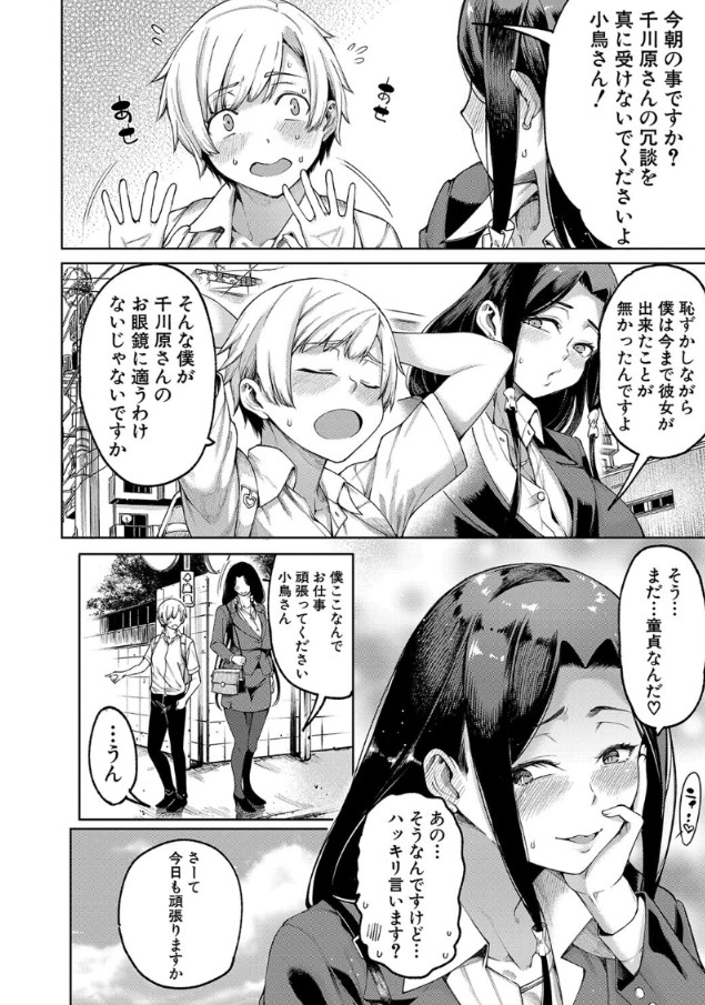 【エロ漫画ハーレム】女性だけのマンション管理人になったら毎日ハーレムセックス状態なんですけどwww