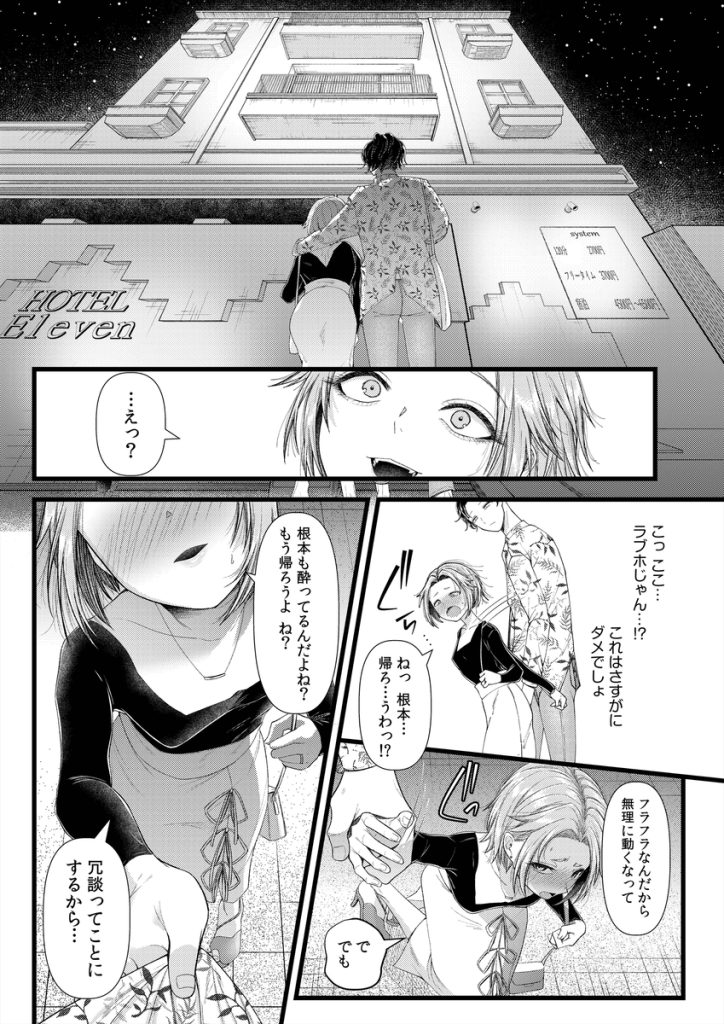 【エロ漫画人妻】初恋を断ち切れなかった奥様が久しぶりの再会で浮気セックスに走る姿がエロ過ぎる