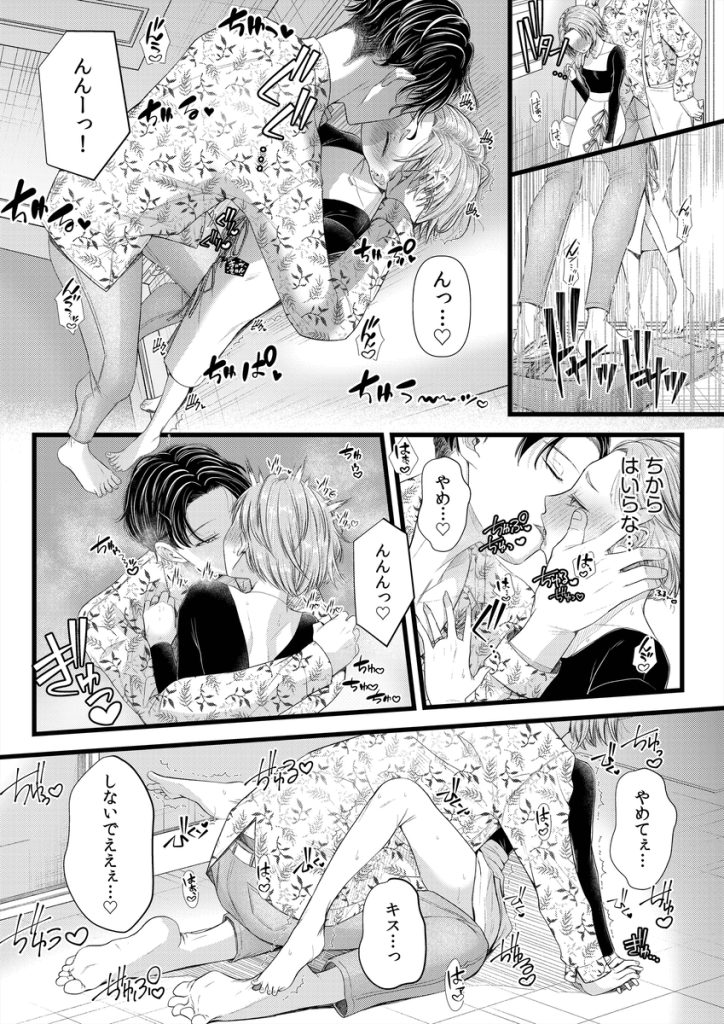 【エロ漫画人妻】初恋を断ち切れなかった奥様が久しぶりの再会で浮気セックスに走る姿がエロ過ぎる