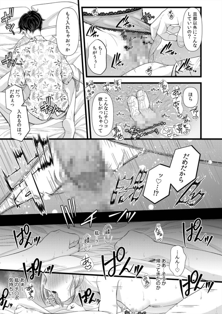 【エロ漫画人妻】初恋を断ち切れなかった奥様が久しぶりの再会で浮気セックスに走る姿がエロ過ぎる