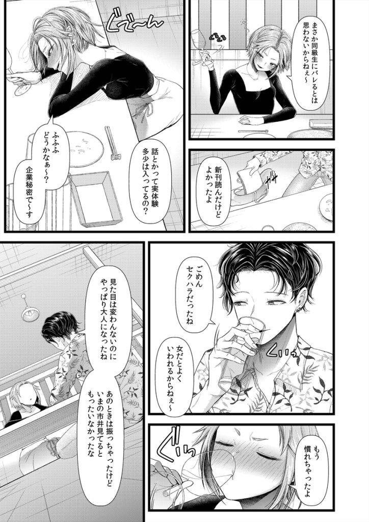 【エロ漫画人妻】初恋を断ち切れなかった奥様が久しぶりの再会で浮気セックスに走る姿がエロ過ぎる