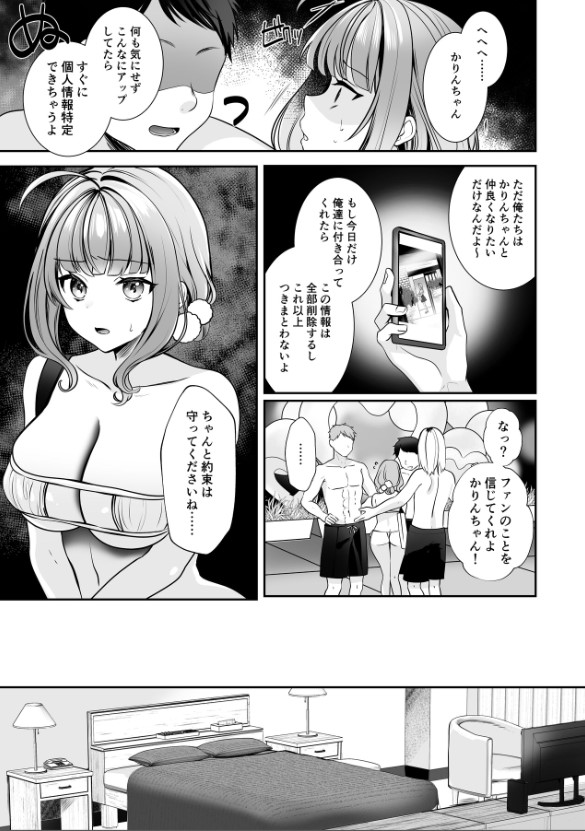 【エロ漫画巨乳】エロ系インフルエンサーのエッチな投稿が最高すぎる！