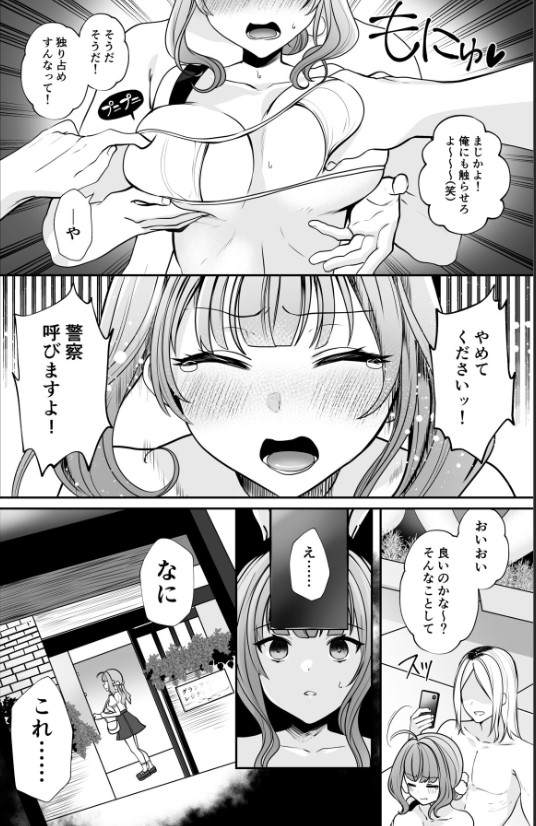 【エロ漫画巨乳】エロ系インフルエンサーのエッチな投稿が最高すぎる！